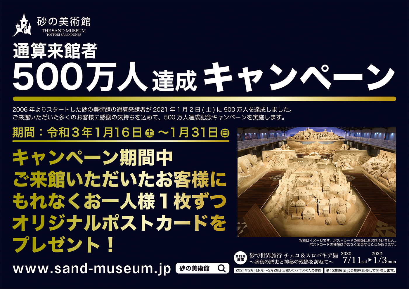 500万人キャンペーンヨコsmall.jpg