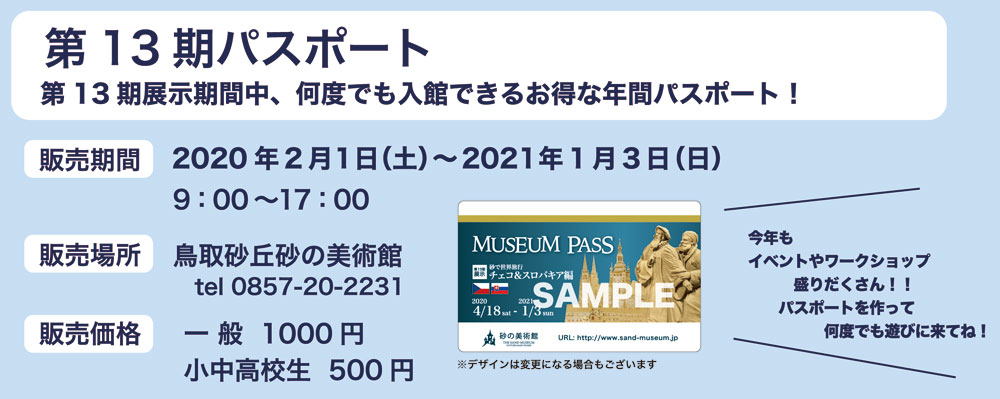 13kimaeuri_pass1.jpg