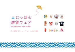 イベント