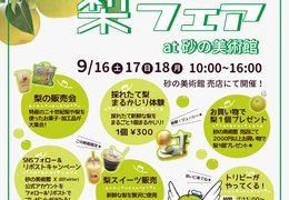 イベント