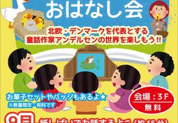 イベント