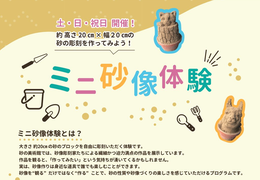 イベント