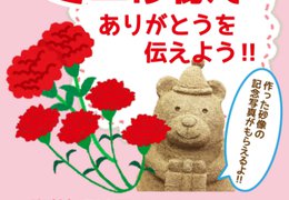 イベント