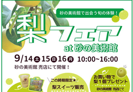 イベント