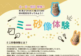 イベント
