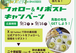 イベント