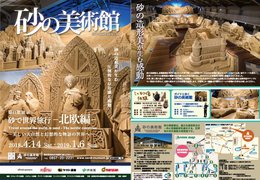 イベント