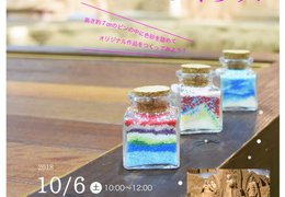 イベント