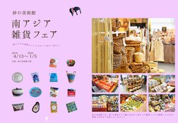 イベント