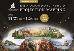 イベント