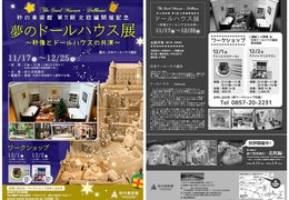 イベント