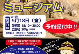 イベント