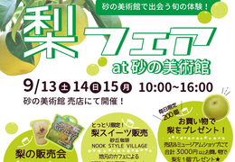 イベント
