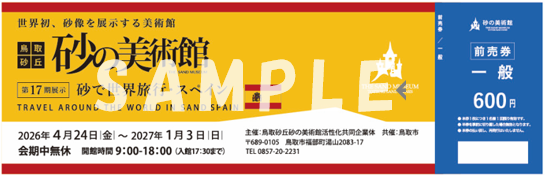 前売券イメージ画像