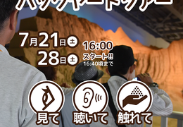 イベント