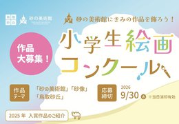 イベント