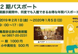 イベント
