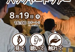 イベント