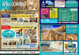 イベント