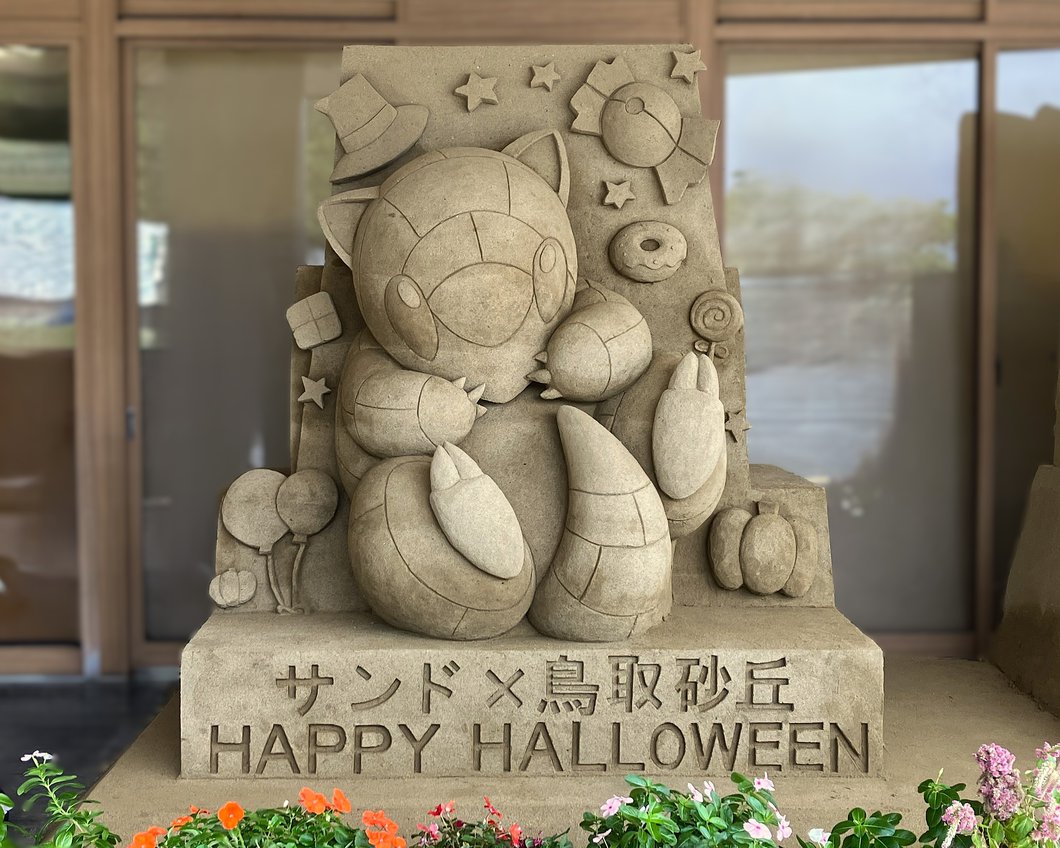 とっとりふるさと大使「サンド」のハロウィン砂像が登場！ | 鳥取砂丘