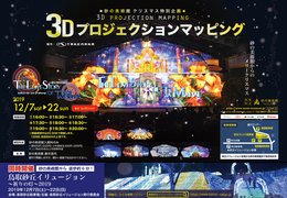 イベント