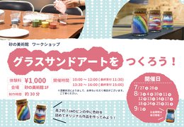 イベント