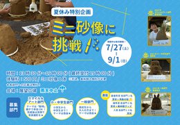 イベント