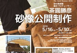 イベント