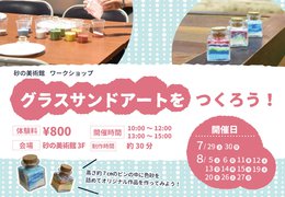 イベント