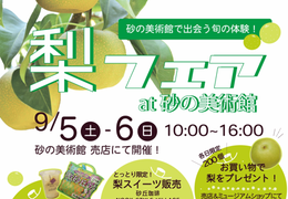 イベント