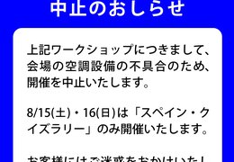 イベント