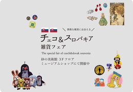 イベント
