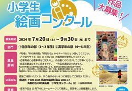 イベント