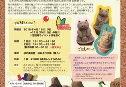 イベント