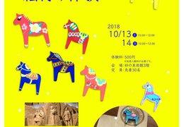イベント