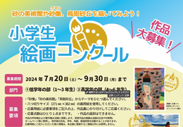 イベント