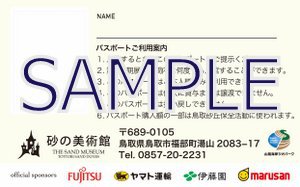 pass_name_sample300.jpg