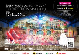 イベント