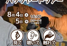 イベント