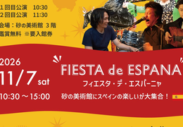 イベント