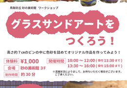 イベント