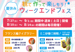 イベント