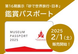 イベント