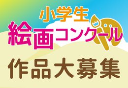 イベント