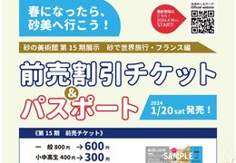 イベント