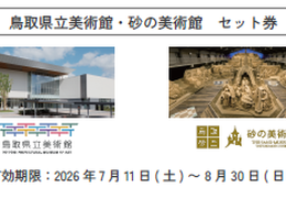 イベント