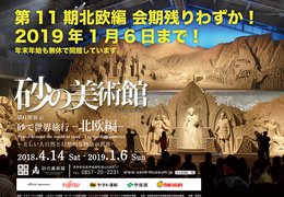 イベント