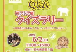 イベント