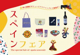 イベント