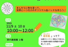 イベント